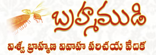 Viswa Brahmana Vivaha Vedika